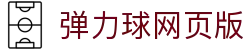临场亚盘数据查询平台：实时盘口异动、欧赔对比与凯利指数分析